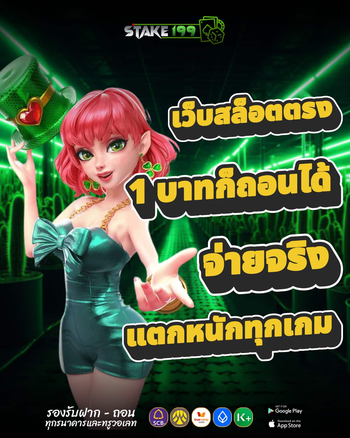 สล็อตเว็บตรง